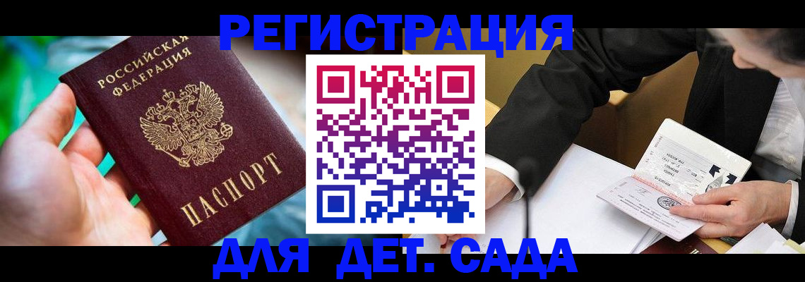 прописка поиск в Курской области