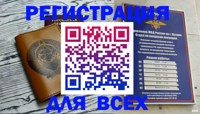 прописка паспорт в Курской области